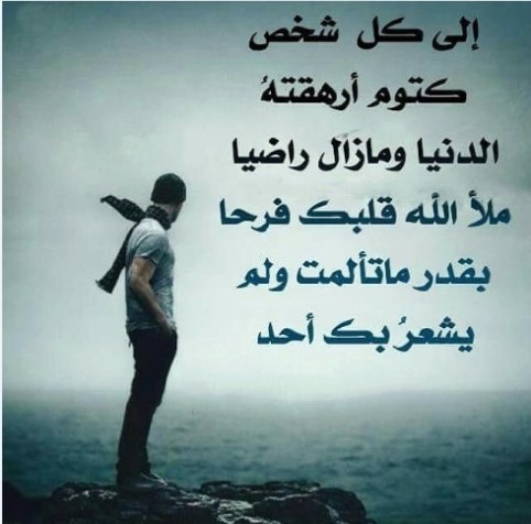 بوستات عن الضيق والخنقه 1