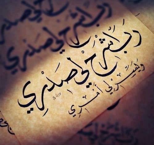 عبارات عن ضيق النفس - بوستات عن الضيق والخنقه 5