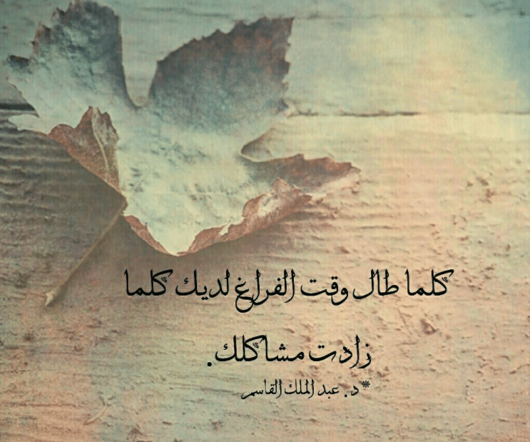 عبارات عن وقت الفراغ