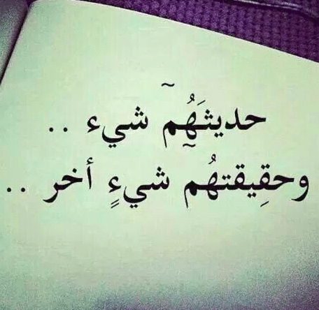 عبارات عن ناس ماتستاهل