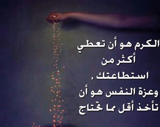 عبارات عن كرم الضيافة تويتر 2