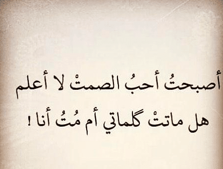 عبارات عن واقع نعيشه