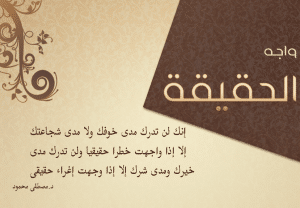 عبارات عن كشف حقيقة الناس