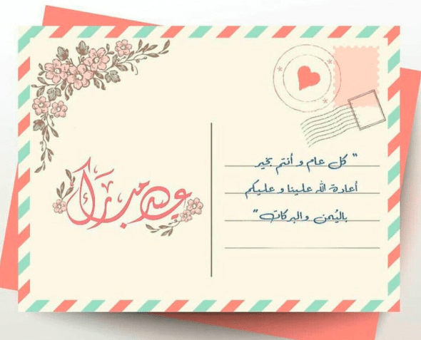 تصميم بطاقة تهنئة زواج 2
