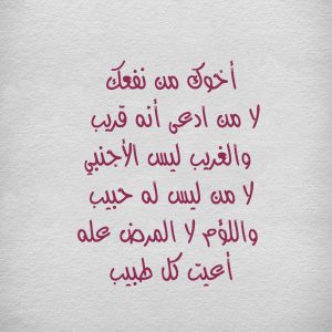 عبارات عن ظلم الاخوة