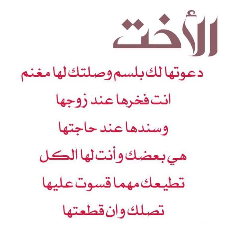 عبارات عن غياب الاخت