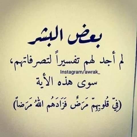 عبارات عن نقل الكلام بين الناس