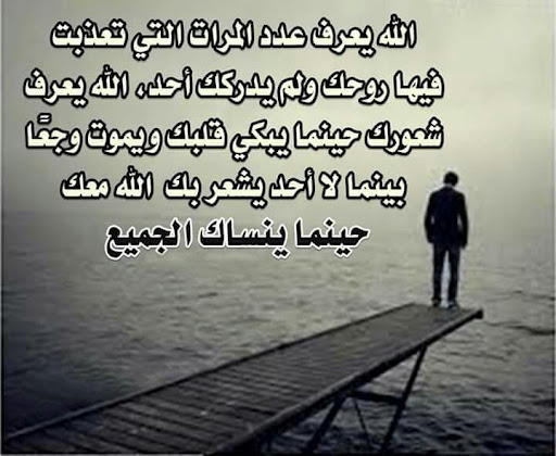 اجمل بيت شعر عن قسوة الحبيب