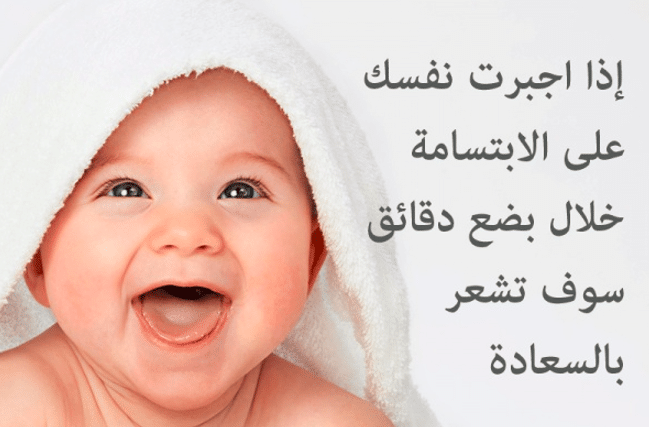 كلمات عن ضحكة ابني