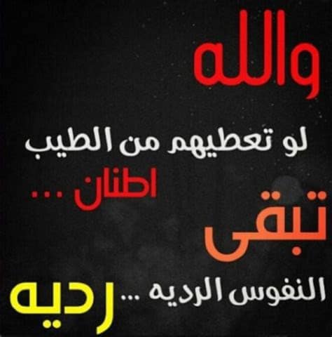 أمثال شعبية عن نكران الجميل