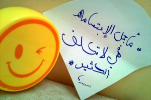 مدح ابتسامة شخص
