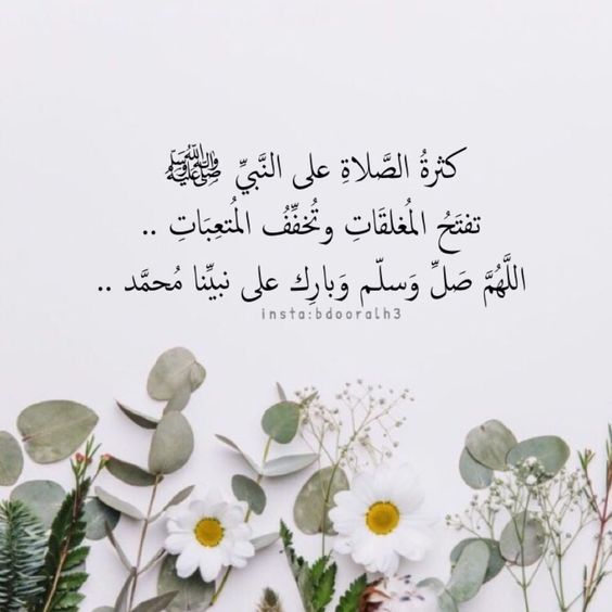 عبارات الصلاة على النبي بالصور ٢
