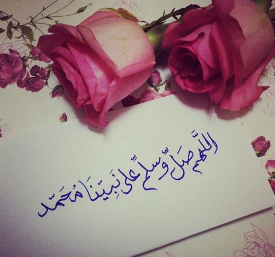 ملصقات عن الصلاة على النبي ٥