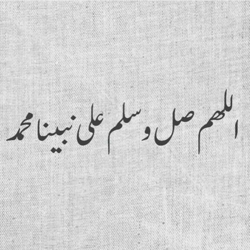 ملصقات عن الصلاة على النبي ١
