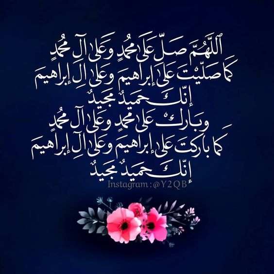 عبارات الصلاة على النبي بالصور ١