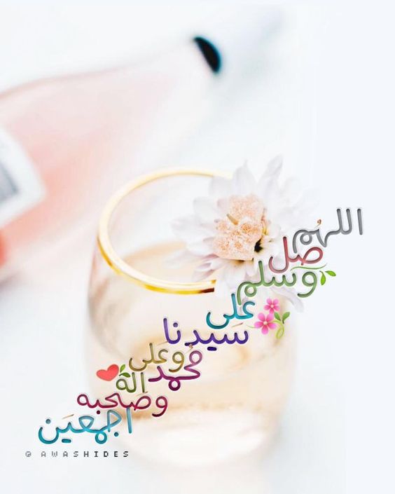 عبارات الصلاة على النبي بالصور ٥