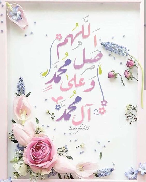 عبارات الصلاة على النبي بالصور ٤