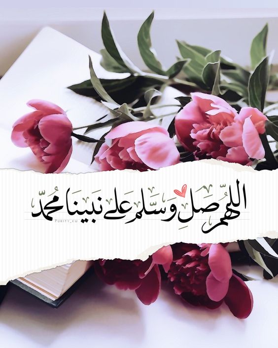 ملصقات عن الصلاة على النبي ٣