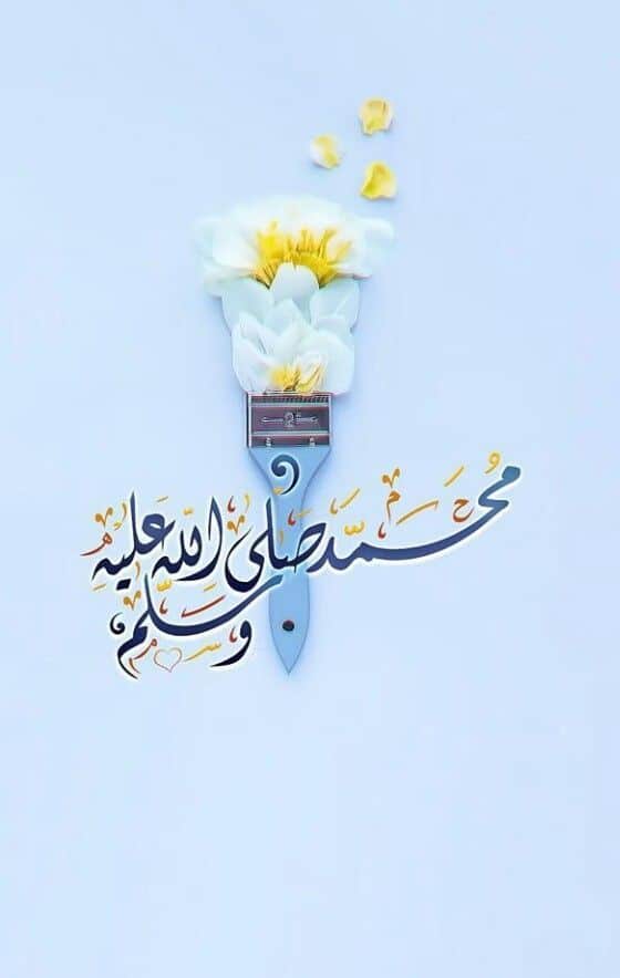 عبارات الصلاة على النبي بالصور ٣