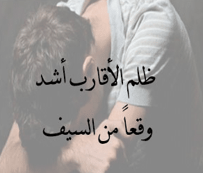 كلام عن قسوة الأخ