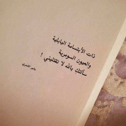 اقتباسات عن الضحكة 