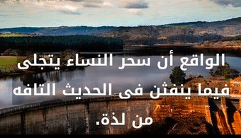 أقوال عن المرأة التافهة