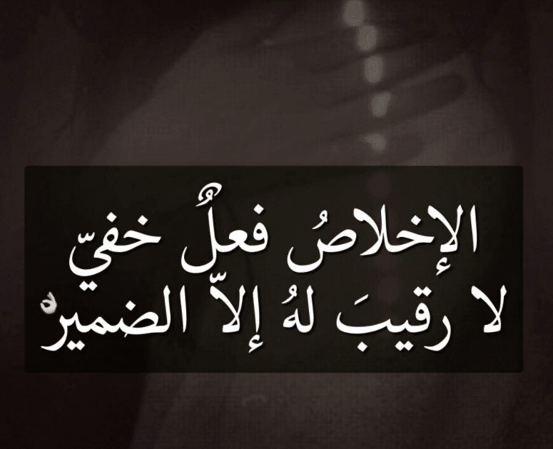 أقوال عن الإخلاص في الحب