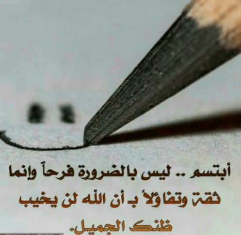 عبارات عن الضحك مع الأصدقاء