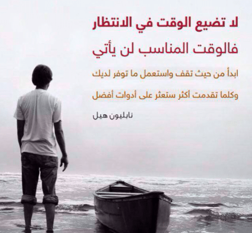 عبارات عن الوقت والانتظار