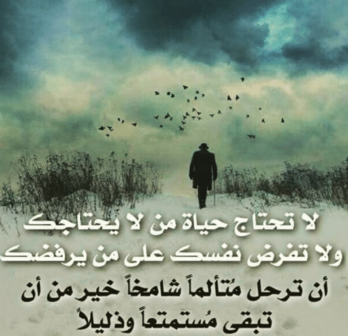 عبارات عن كلام الناس الجارح