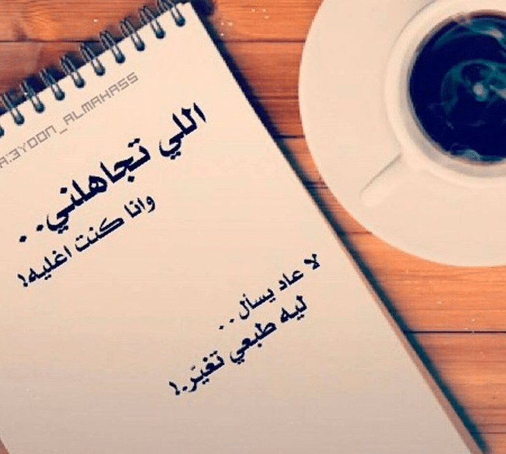 الحب وقت الشدة