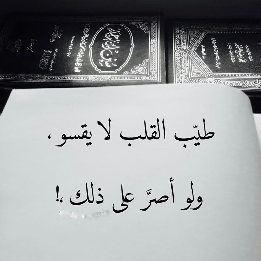 النية الصافية في الحب