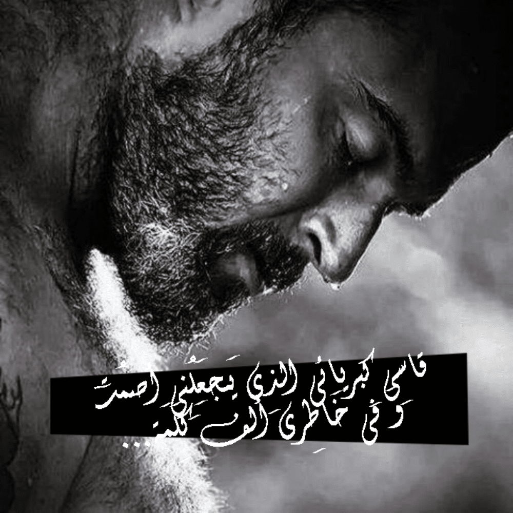 كبرياء الرجل في الحب