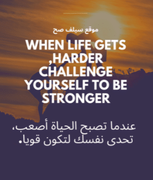 عبارات عن الحياة بالانجليزي ومعناها بالعربي