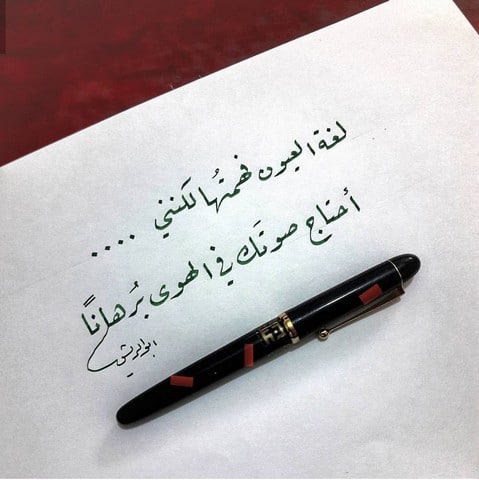 عبارات عن نظرات الرجل