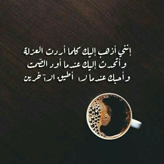كلمات عن السهر والقهوة