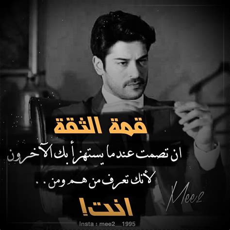 عبارات عن الثقة بالنفس والغرور