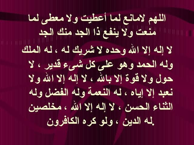طلب القوة من الله