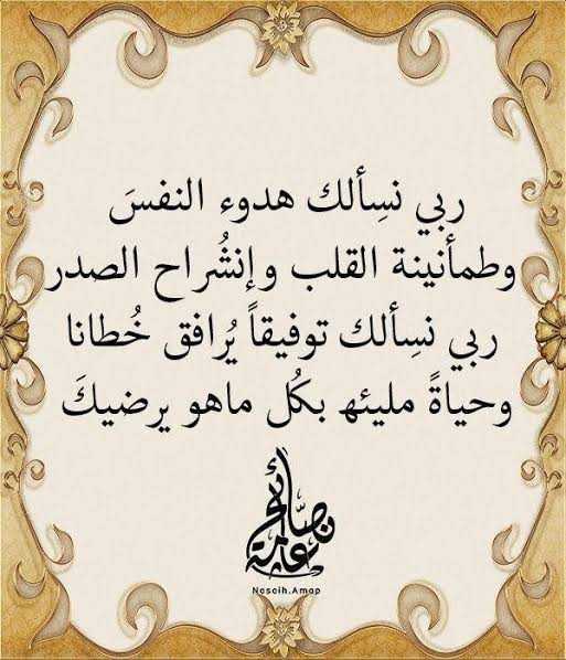 دعاء طلب النصرة من الله