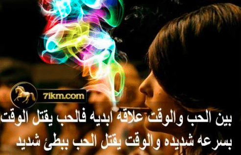 عبارات عن الوقت والحب