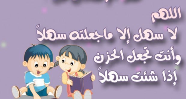 بالتوفيق والنجاح في الامتحان أدعية