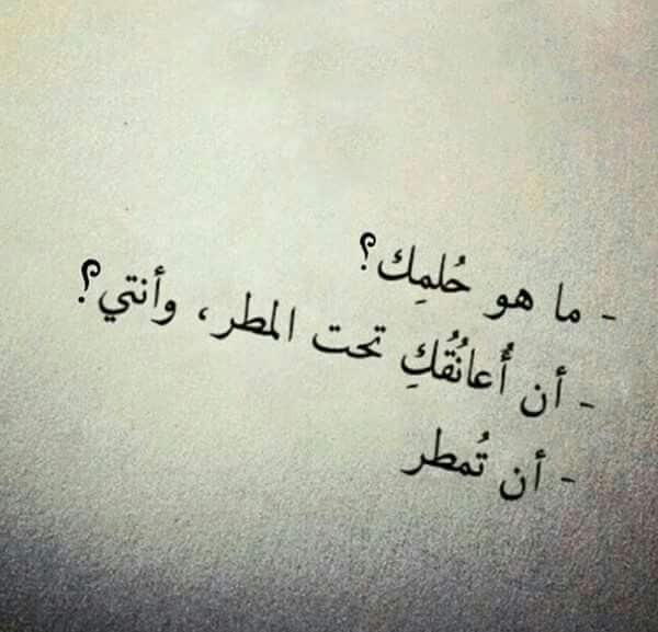 ملصقات عن المطر ٢