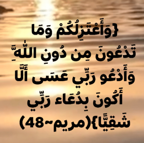 آيات طلب العون من الله