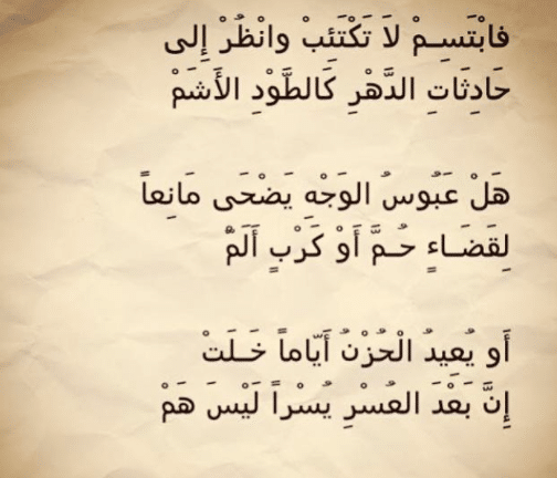 مدح ابتسامة شخص