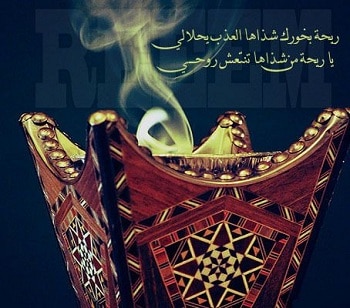 عبارات عن البخور تويتر 3