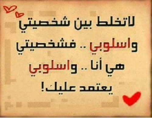 عبارات عن نفسي حلوه