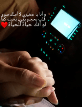 عبارات عن صغيري تويتر 1