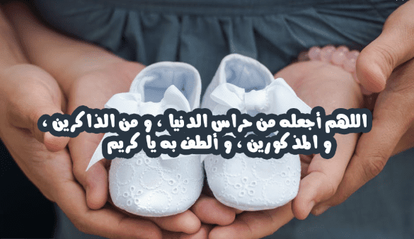 كلام ديني عن مولود جديد