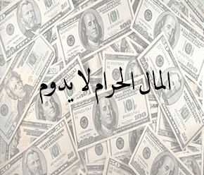 عبارات عن كلاب المال