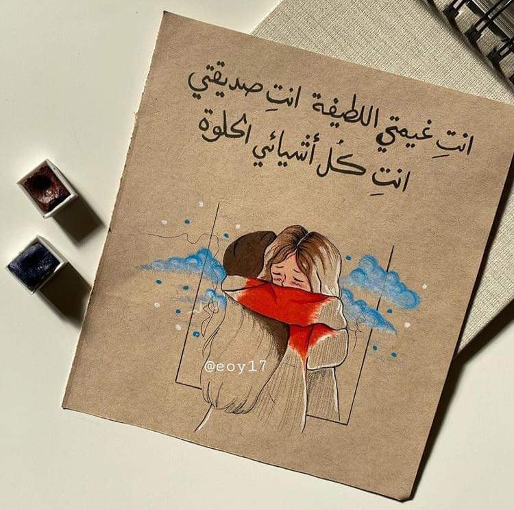 كلمات مواساة صديق حزين
